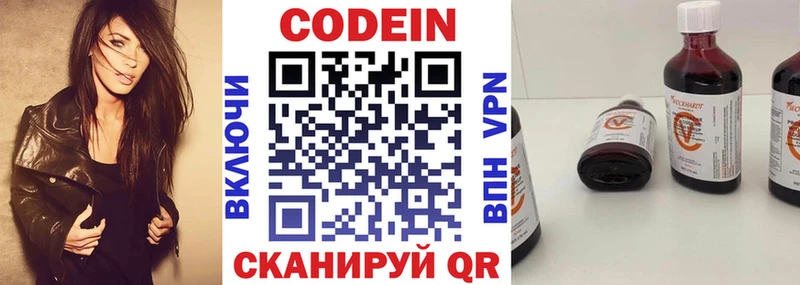купить наркотики цена маркетплейс как зайти Кодеин Purple Drank Балтийск