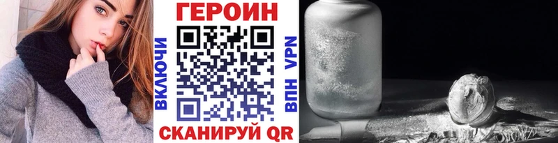 ГЕРОИН VHQ  Балтийск 