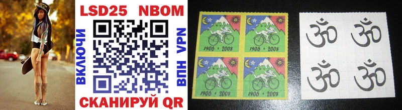 Марки NBOMe 1,8мг  Балтийск 